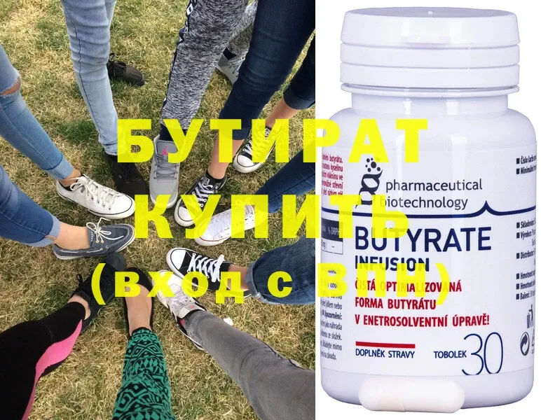 БУТИРАТ буратино  где купить   Бийск 