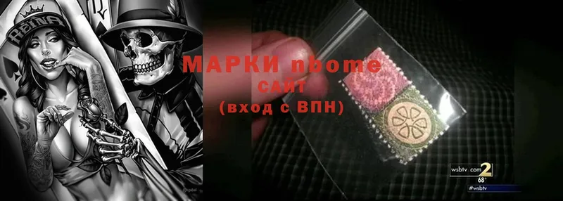 цены   Бийск  Марки N-bome 1,5мг 